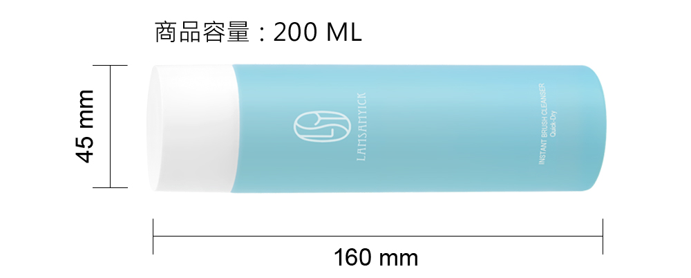 乾洗,清潔,LSY林三益 清潔完備組(乾洗組),刷具乾洗清潔液.200ml(藍)_商品尺寸